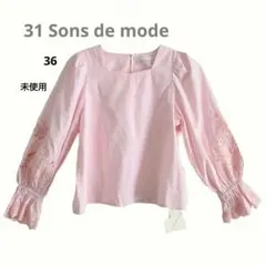 31 Sons de mode トランテアソン ドゥ ストライプブラウス 36のサムネイル