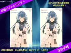 【2個新品未開封！】学園アイドルマスター /ESPRESTO/月村手毬