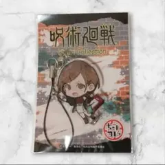 釘崎野薔薇 呪術廻戦 アクリルキーホルダー ちぇいんコレクション 休日Ver.