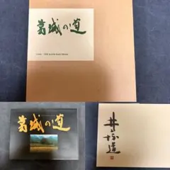 セルジオ越後のサイン - メルカリ