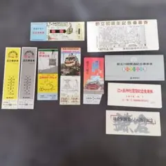 2026年最新】記念乗車券の人気アイテム - メルカリ