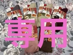 ひなたぼっこ様専用　福助　満足　ソックス　靴下♡新品未使用　冷気防いで防風温活