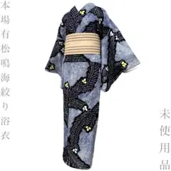 着物と帯オレンジ y593◾️有松絞り浴衣9点まとめて/着用/美品