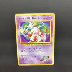 2026年最新】ヤマブキジムシティの人気アイテム - メルカリ