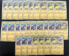 ポケモンカード　げきとうスパーク　ピカチュウ　120/SV-P 197/SV-P