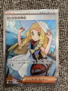 リーリエの決心 SR MEGA 拡張パック メガブレイブ キラ 086/063