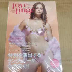 ラブ　ランジェ　3　LOVE LINGE　2005　下着カタログ