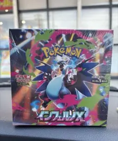 【新品未開封】シュリンク付 インフェルノX BOX