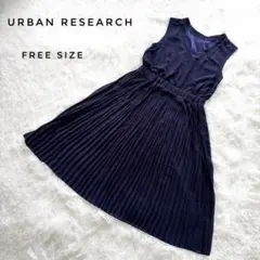 URBAN RESEARCH プリーツワンピース ネイビー フリーサイズ　ミモレのサムネイル