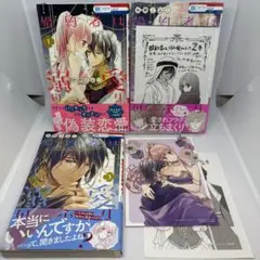 【初版】婚約者は溺愛のふり 1〜3巻セット 購入特典 イラストカード＆ペーパー付