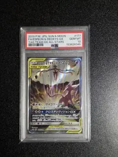 2026年最新】エーフィ&デオキシス sa psa10の人気アイテム - メルカリ