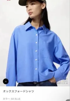 UNIQLO オックスフォードシャツ　64BLUE sサイズ