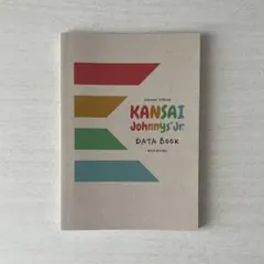 関西ジャニーズJr データブック