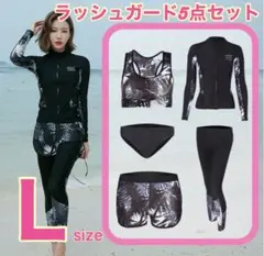 ラッシュガード Ｌ 水着 レディース 体型カバー 5点セット 長袖 タンキニ