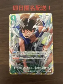 強ェとわかってんだから始めから全開だ!!! プロモ パラレル即日発送