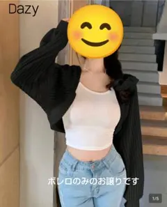 SHEIN ボレロ 黒