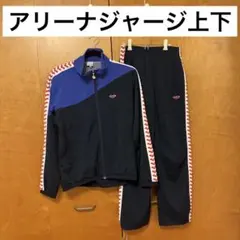2026年最新】アリーナ ジャージ 上下セットの人気アイテム - メルカリ