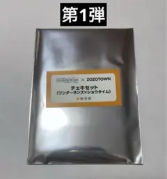 プロセカ　ワンダショ　ZOZOTOWN 第1弾 チェキ
