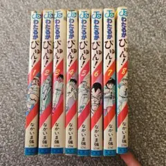 2026年最新】わたるがぴゅんの人気アイテム - メルカリ