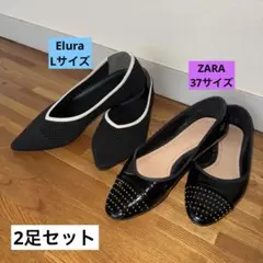 【2足セット】Eluraメッシュニットパンプス×ZARAパンプス