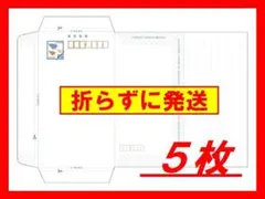 ８５円 ミニレター 郵便書簡 100枚組 折ってるだけ　らくらくメルカリ便発送 新料金 85円 ミニレター 郵便書簡 100枚組 折ってるだけ
