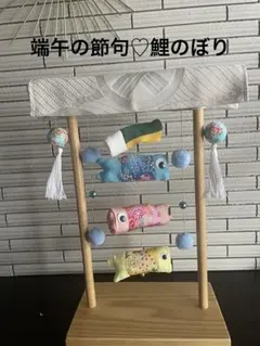 2026年最新】吊るし飾り 端午の節句の人気アイテム - メルカリ