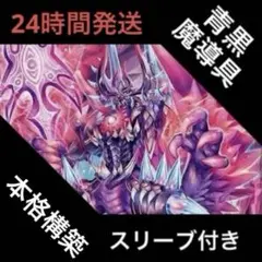 ま*ゃ様 青黒魔導具　高レート 青黒魔導具(バージョン別) 高レートデッキ - メルカリ