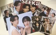 豊田裕大 奥野壮 コスラバ SEEK 中国雑誌 まとめ売り ポスカ ポスター