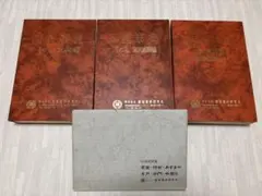 工匠事典　さしがね編 工匠事典 ： その1 さしがね編 その1の2 実用木工事編 その2