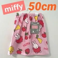 【新品】ミッフィー❤︎ラップタオル❤︎プールタオル❤︎可愛い❤︎女の子❤︎大人気❤︎50cm