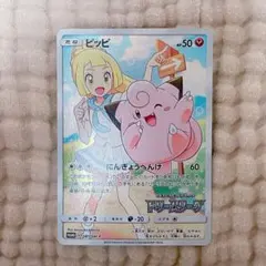 ピッピ：強化拡張パック「ドリームリーグ」BOX購入キャンペーン PROMO S…