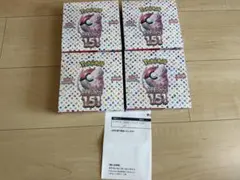 極美品 ポケモンカード 151 4BOX シュリンク付き