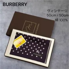【新品】BURBERRYバーバリー ヴィンテージ ハンカチ バンダナ 綿100%