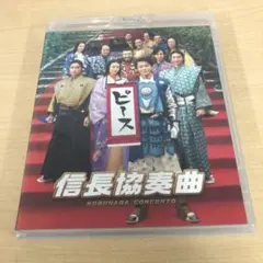 ✼*✼様 【貴重】NOBUNAGA CONCERT ボックスセット　信長協奏曲 ✼*✼様 【貴重】NOBUNAGA CONCERT ボックスセット 信長協奏曲