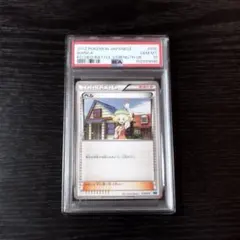 ピジョン AR SV3 黒炎の支配者 119/108 psa10 - メルカリ