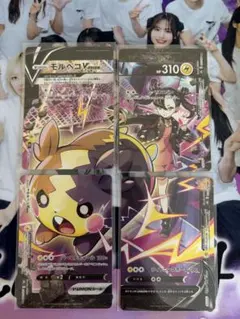 モルペコV UNION ポケモンカード