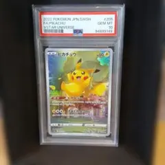 【PSA10】ピカチュウ AR VSTARユニバースのサムネイル