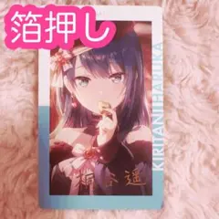 ♡ プロセカ 桐谷遥 エピカ 21A 箔押し