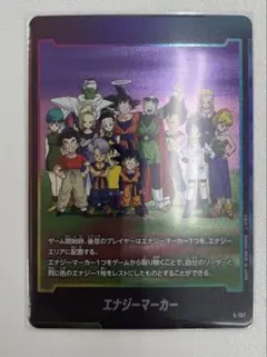 ドラゴンボール フュージョンワールド エナジーマーカー E-157 - メルカリ