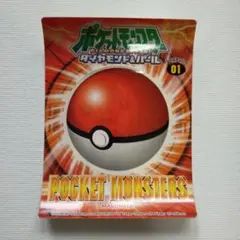 丸美屋 ポケモンゲットシール 「ピカチュウ」