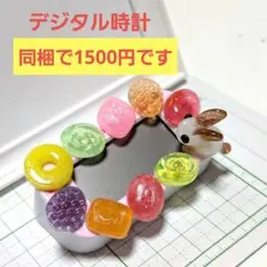 ウサギ(試作)　同梱で-260円　デジタル時計　レジン　いろいろドロップ