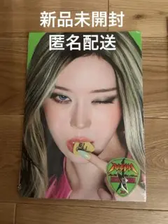 【新品未開封/匿名配送】　aespa rich man ウィンター