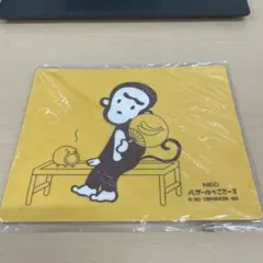 バザールでござーるのサムネイル