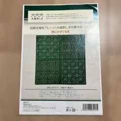 まこグッズ(^^)様 リクエスト 5点 まとめ商品
