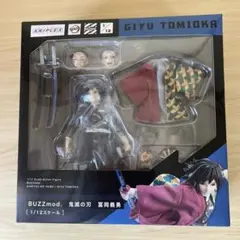 BUZZmod 鬼滅の刃 冨岡義勇 1/12スケールフィギュア Amazon.co.jp: ジャンプ BUZZmod. バズモッド 鬼滅の刃 冨岡義勇