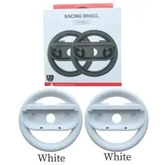 【新品】任天堂 Switch2 ジョイコン専用ハンドル 白色2個セット マリカ