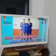 Panasonic ビエラ TH-32J350 液晶テレビ 32型 2023年製 - メルカリ