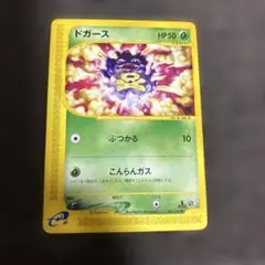 2026年最新】ドガース 初版の人気アイテム - メルカリ