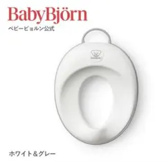 BABYBJÖRNトイレトレーニングシートTOILET TRAININGSEAT