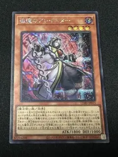 遊戯王 追憶のアレイスター シークレット CORI-JP015 召喚獣 - メルカリ